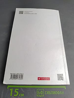 Искусство Музыка, 6 класс