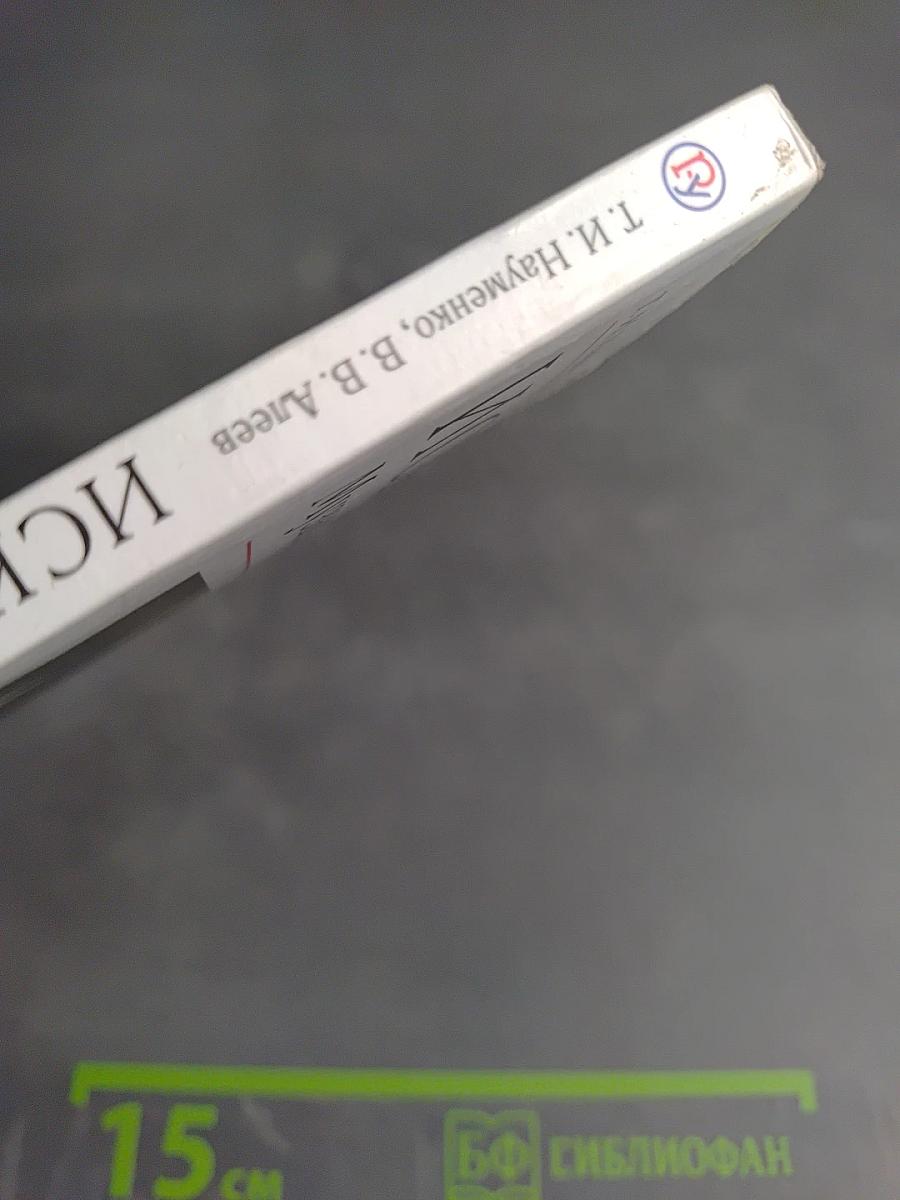 Искусство Музыка, 6 класс