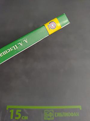 Окружающий мир, 3 класс, Часть 1