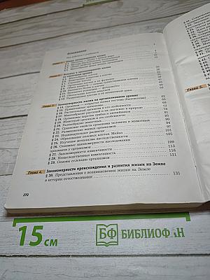 Биология 9 класс