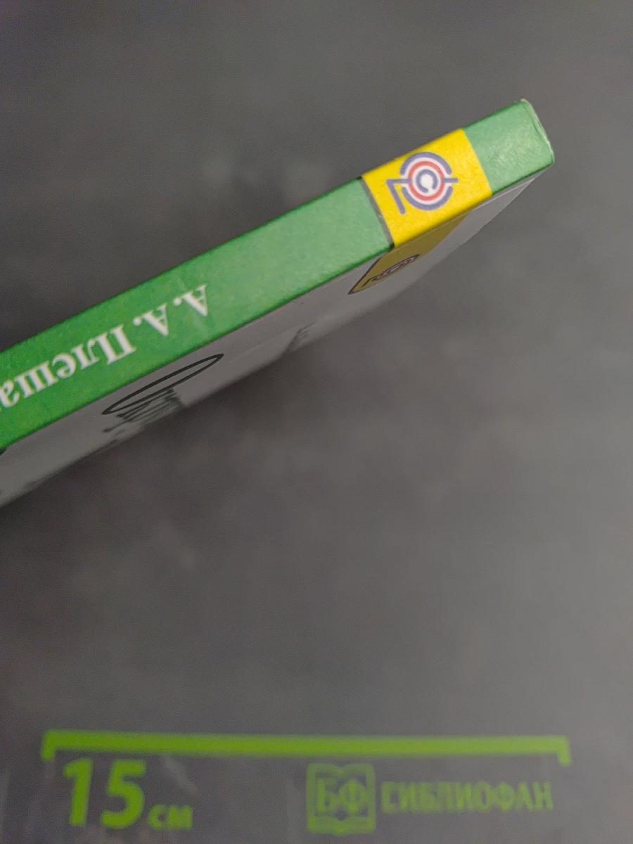 Окружающий мир, 3 класс, Часть 1