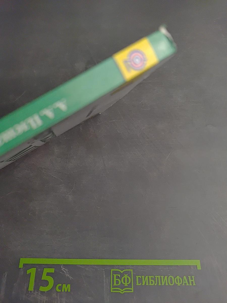 Окружающий мир. 3 класс. Часть 1