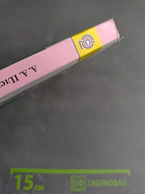 Окружающий мир, 3 класс, Часть 2