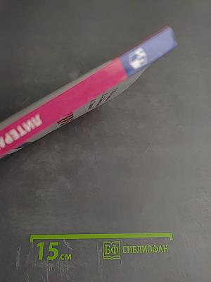 Литературное чтение 3 класс Часть 2