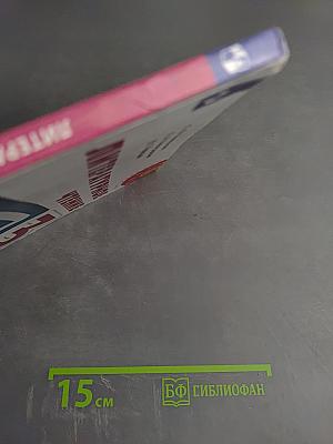 Литературное чтение 3 класс Часть 1