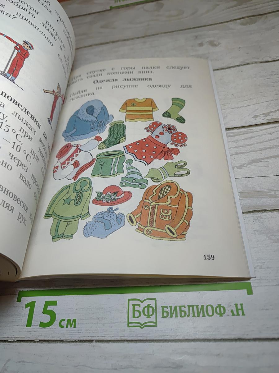 Физическая культура 1-4 классы