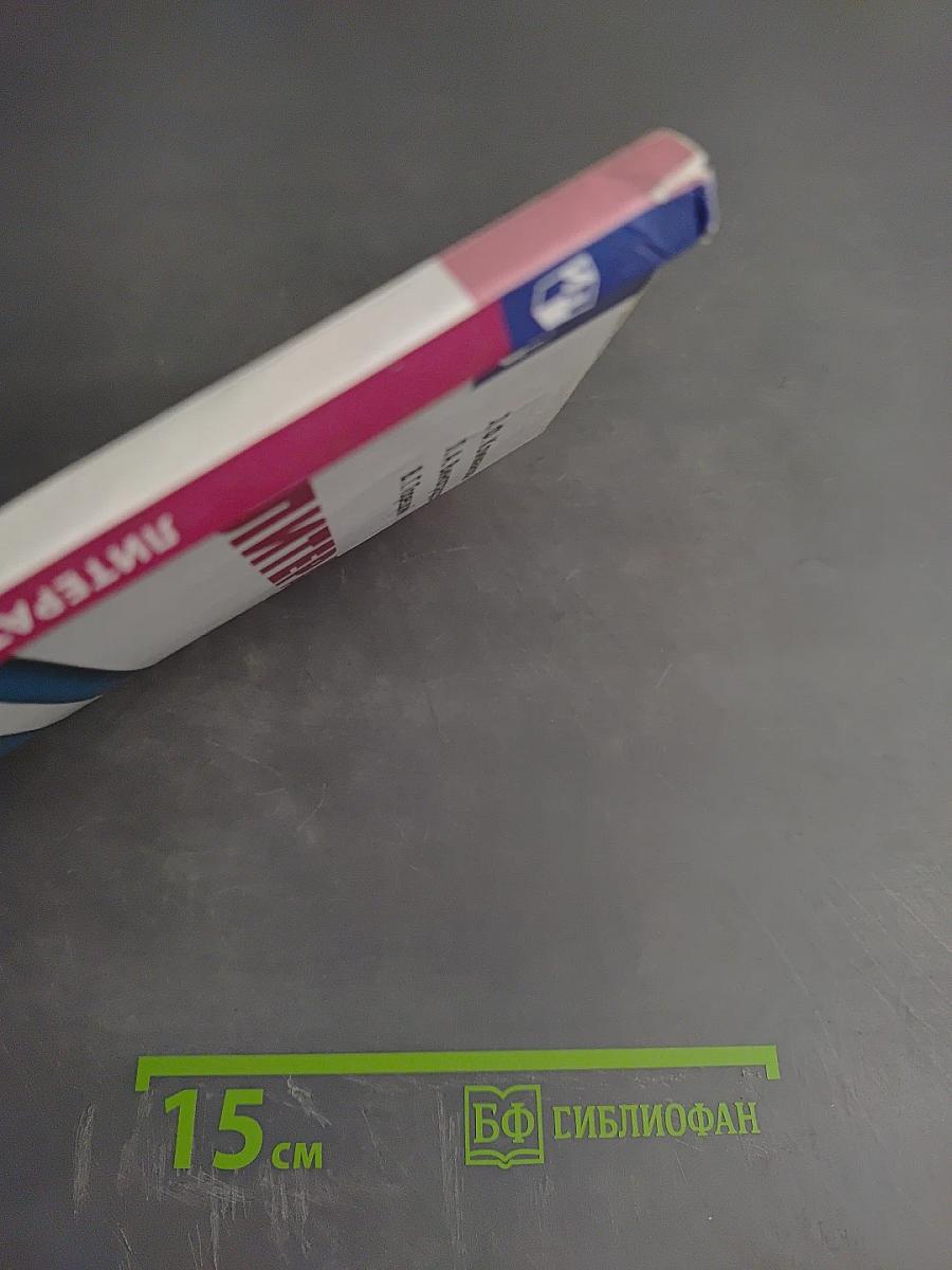 Литературное чтение 3 класс Часть 1