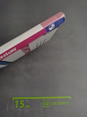 Литературное чтение 3 класс Часть 1