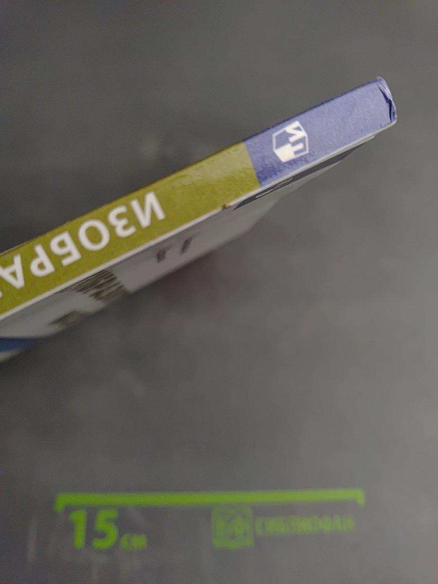 Изобразительное искусство. 2 класс