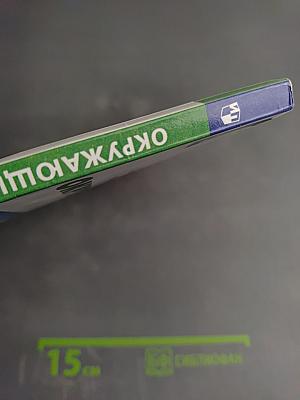 Окружающий мир 3 класс часть 1