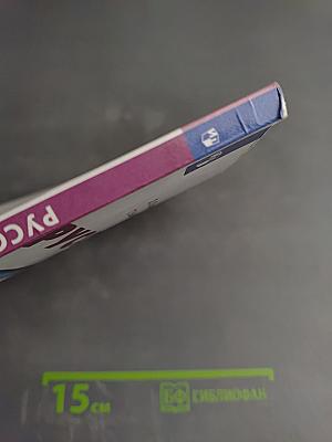 Русский язык 3 класс часть 2