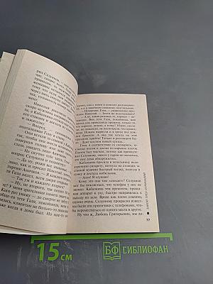 Закон трех отрицаний. Том 2