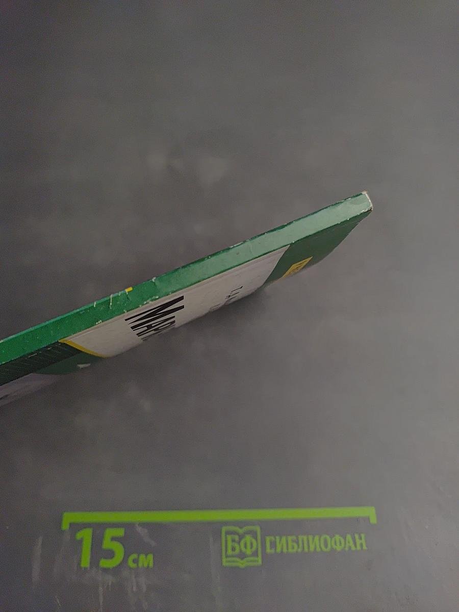 Маркетинг. Задачи, логические схемы, тесты