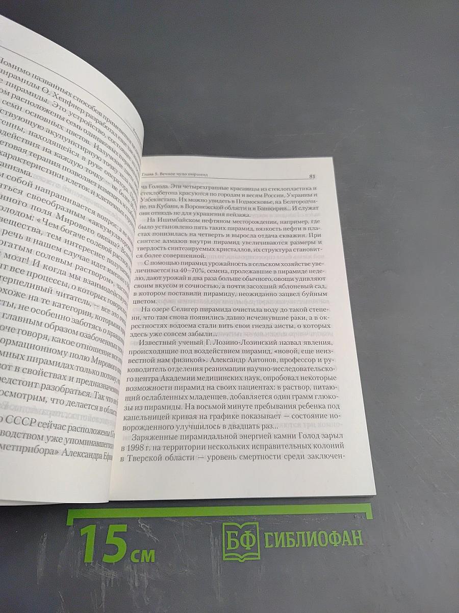 Космическая тайна воды