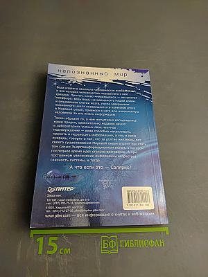 Космическая тайна воды