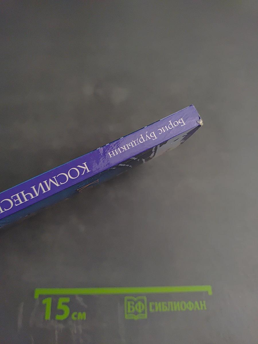 Космическая тайна воды