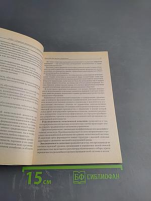 Краткий курс Логистика