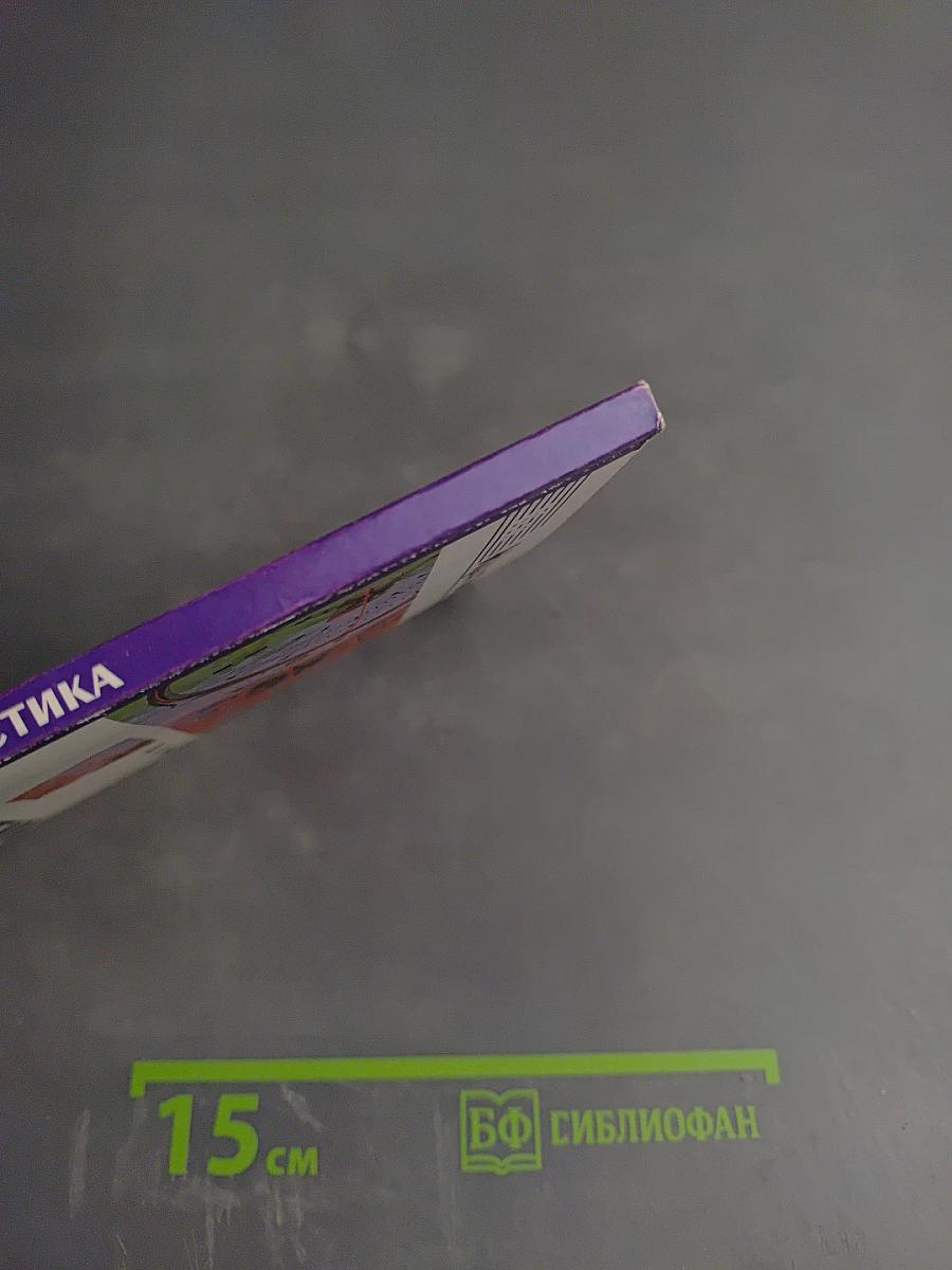 Краткий курс Логистика