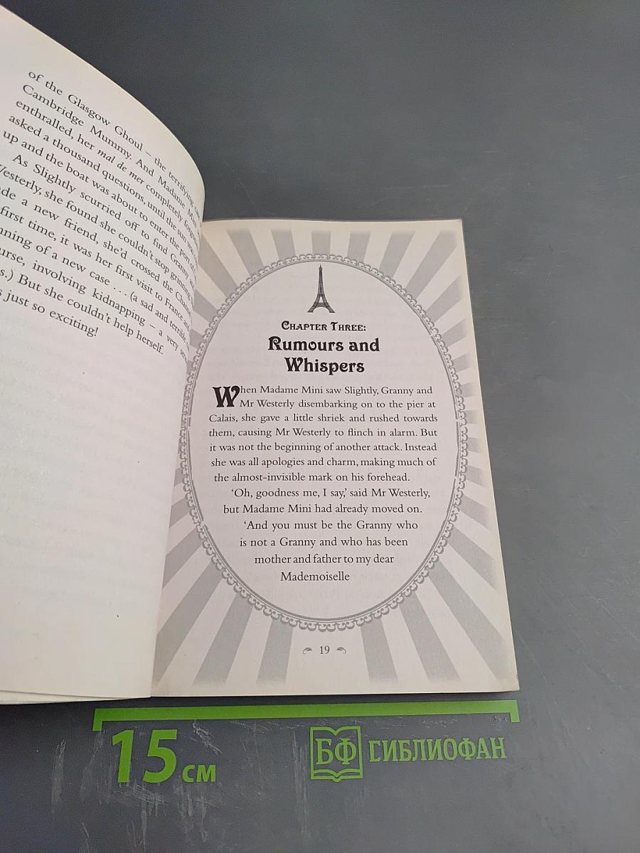 The Case of the Hidden City