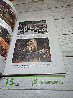 Всеобщая история. История Нового времени для 7 класса