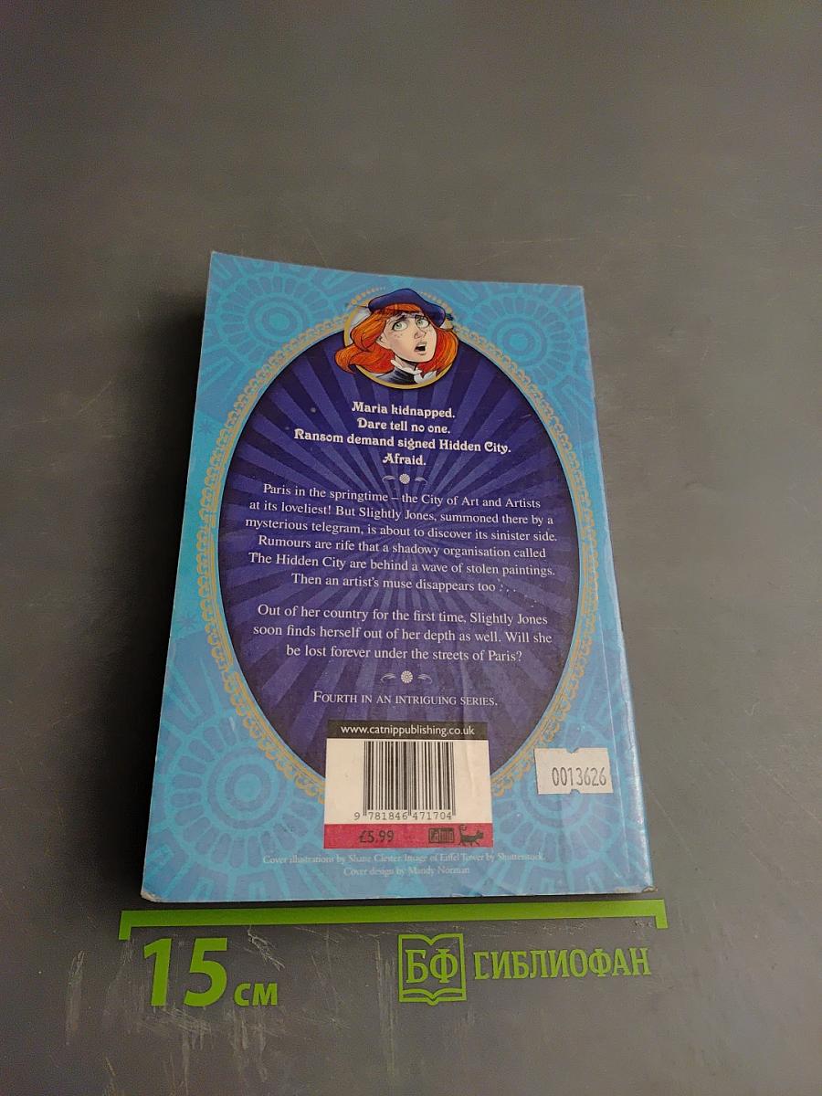 The Case of the Hidden City