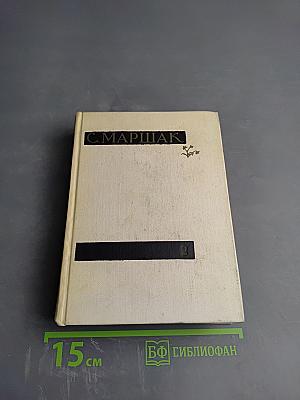 Сочинения в четырех томах. Том второй. Лирика. Повести в стихах. Сатира. Пьесы