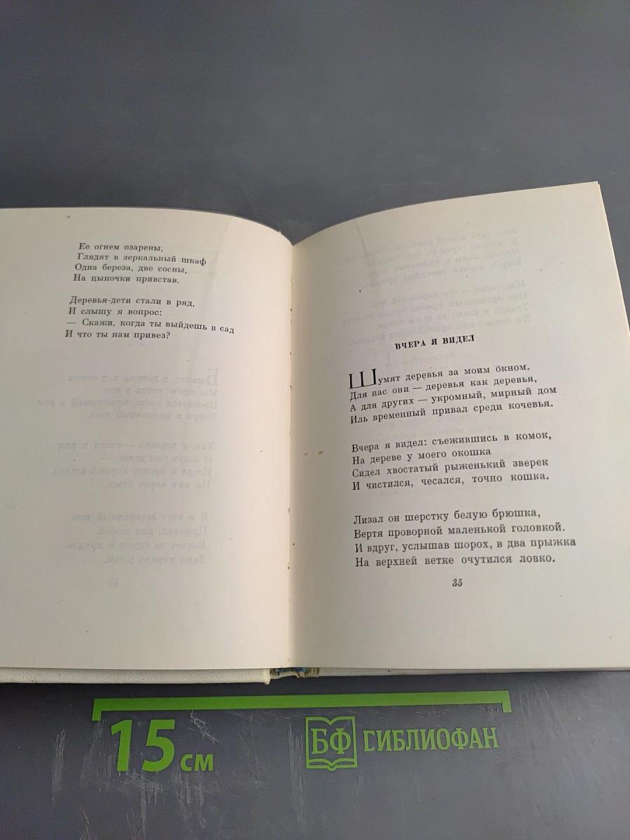 Сочинения в четырех томах. Том второй. Лирика. Повести в стихах. Сатира. Пьесы