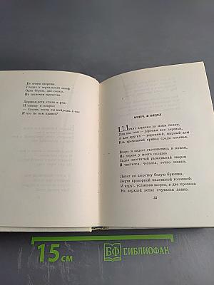 Сочинения в четырех томах. Том второй. Лирика. Повести в стихах. Сатира. Пьесы