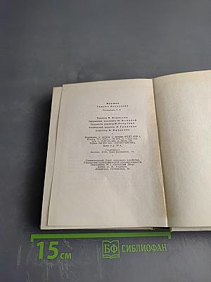Сочинения в четырех томах. Том второй. Лирика. Повести в стихах. Сатира. Пьесы