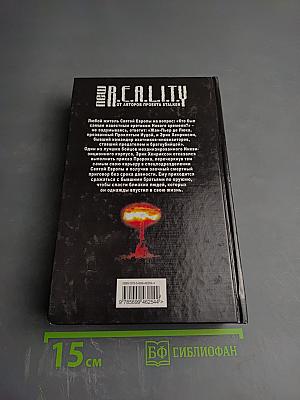 Эпоха Стального Креста