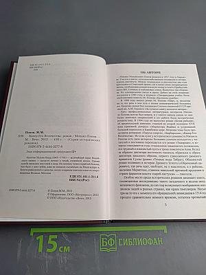 Капер его величества