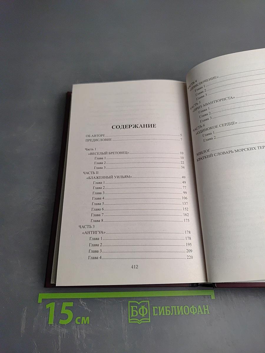 Капер его величества