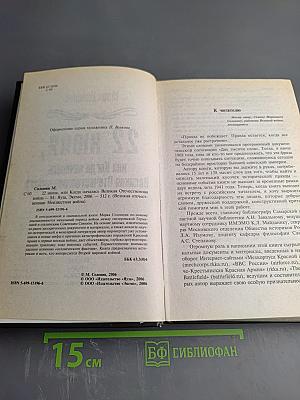 22 июня, или Когда началась Великая Отечественная война?