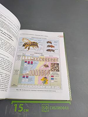 Биология. Живые организмы. Животные. 7 класс