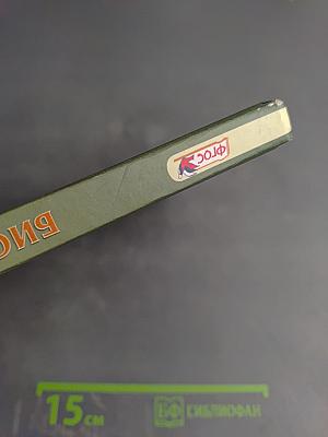 Биология. Живые организмы. Животные. 7 класс