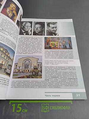 Изобразительное искусство, 8 класс