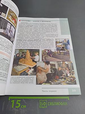 Изобразительное искусство в театре, кино, на телевидении, 8 класс