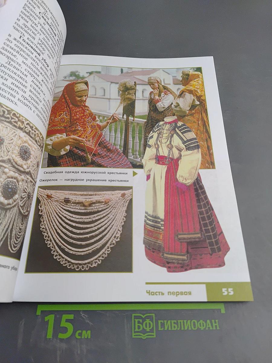 Изобразительное искусство. Декоративно-прикладное искусство в жизни человека. 5 класс