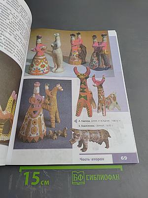 Изобразительное искусство. 5 класс