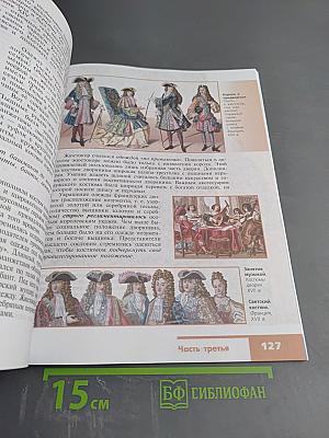 Изобразительное искусство. 5 класс