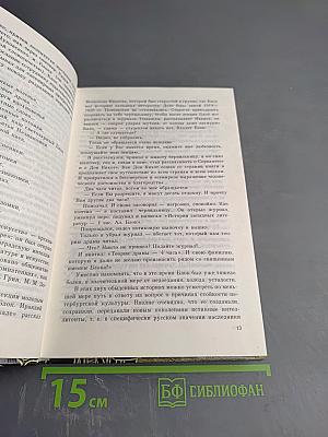 Санкт-Петербург в русской литературе: В двух томах Том 2