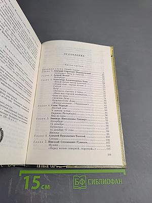 Санкт-Петербург в русской литературе: В двух томах Том 2