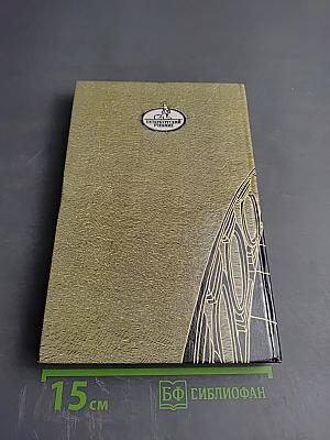 Санкт-Петербург в русской литературе: В двух томах Том 2