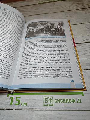 Всеобщая история. История Нового времени. 1500-1800. 7 класс
