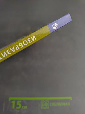 Изобразительное искусство 1 класс