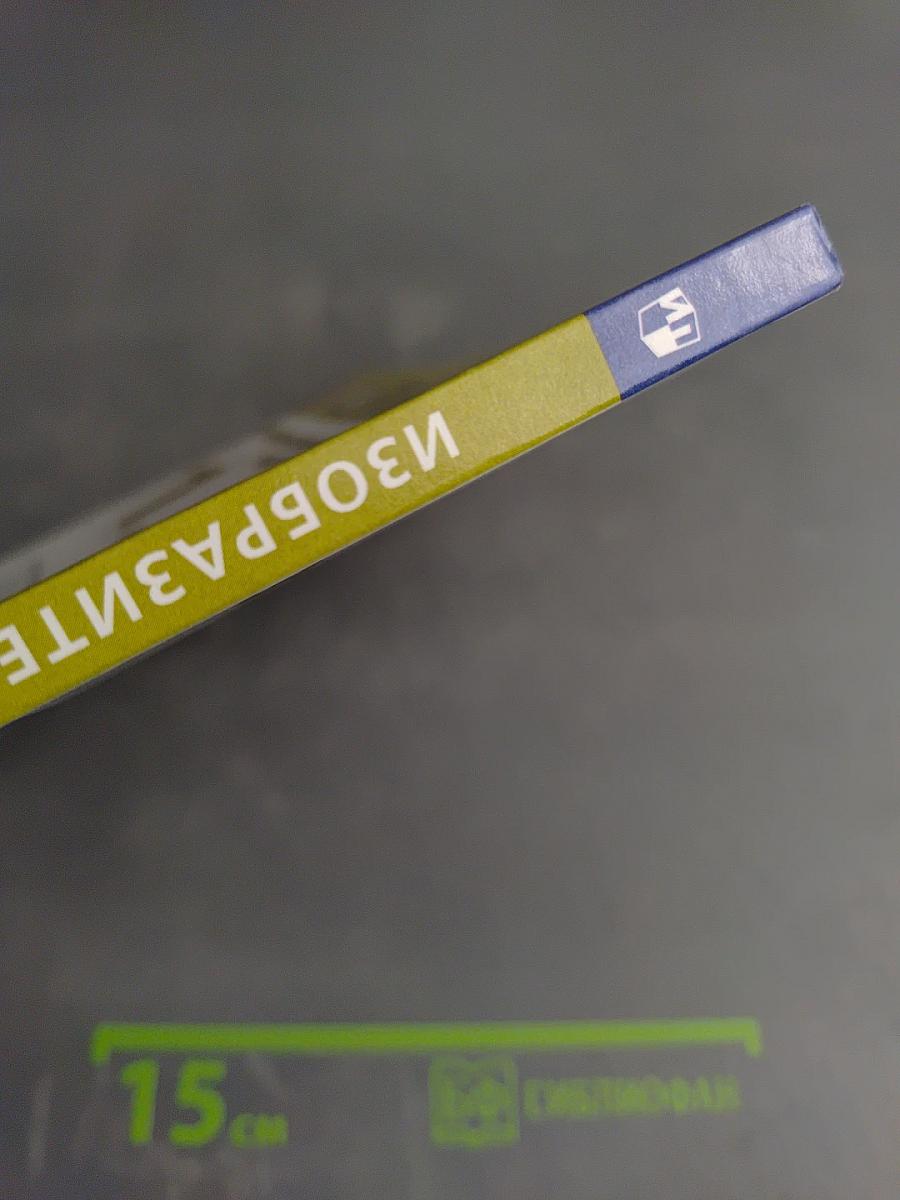 Изобразительное искусство. 1 класс