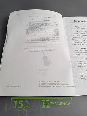 Музыка. 1 класс