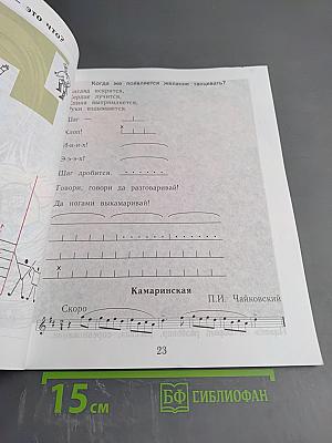 Музыка. 1 класс