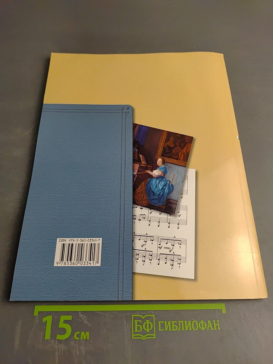 Музыка. 1 класс