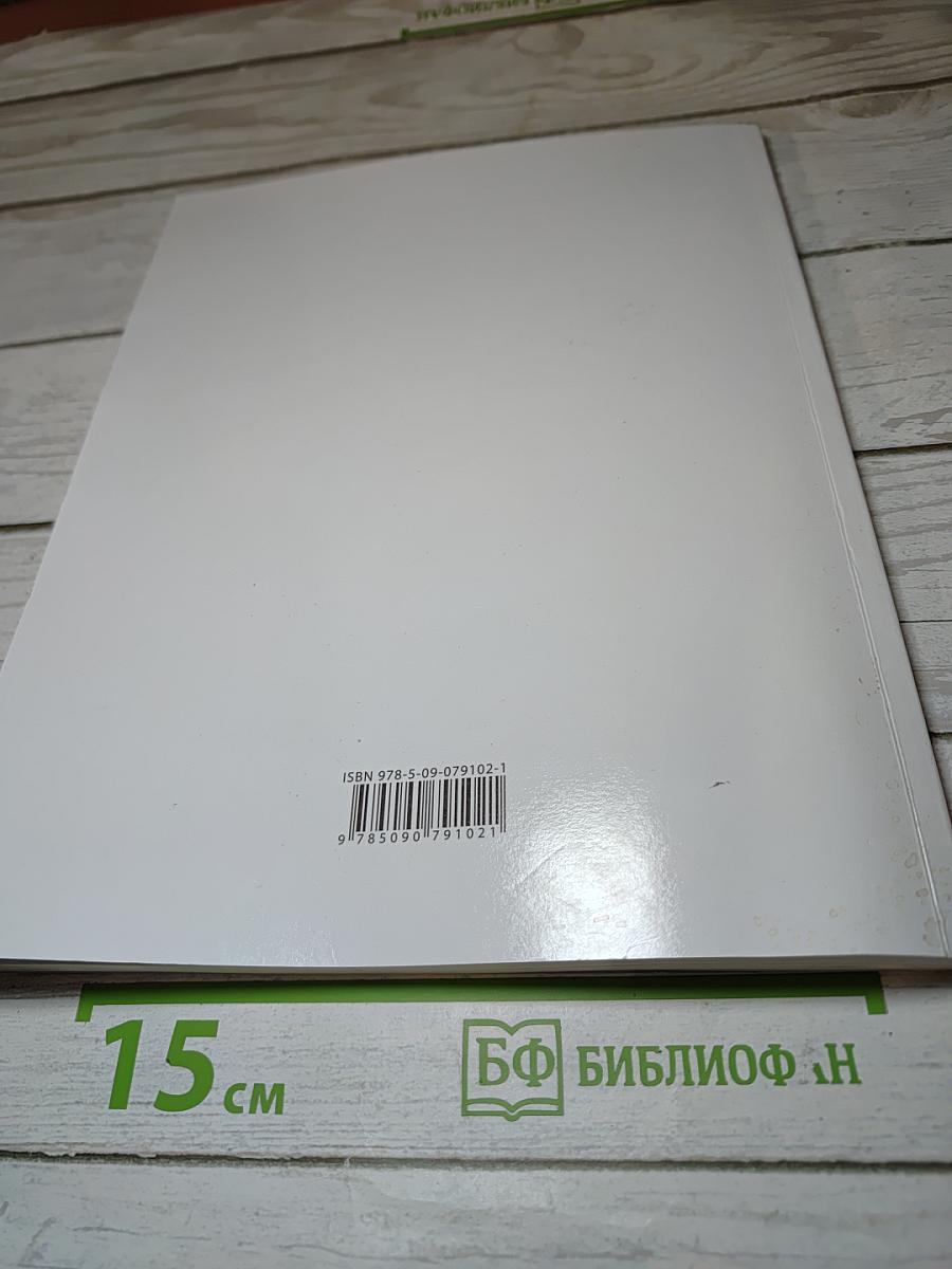 Математика 2 класс Часть 2